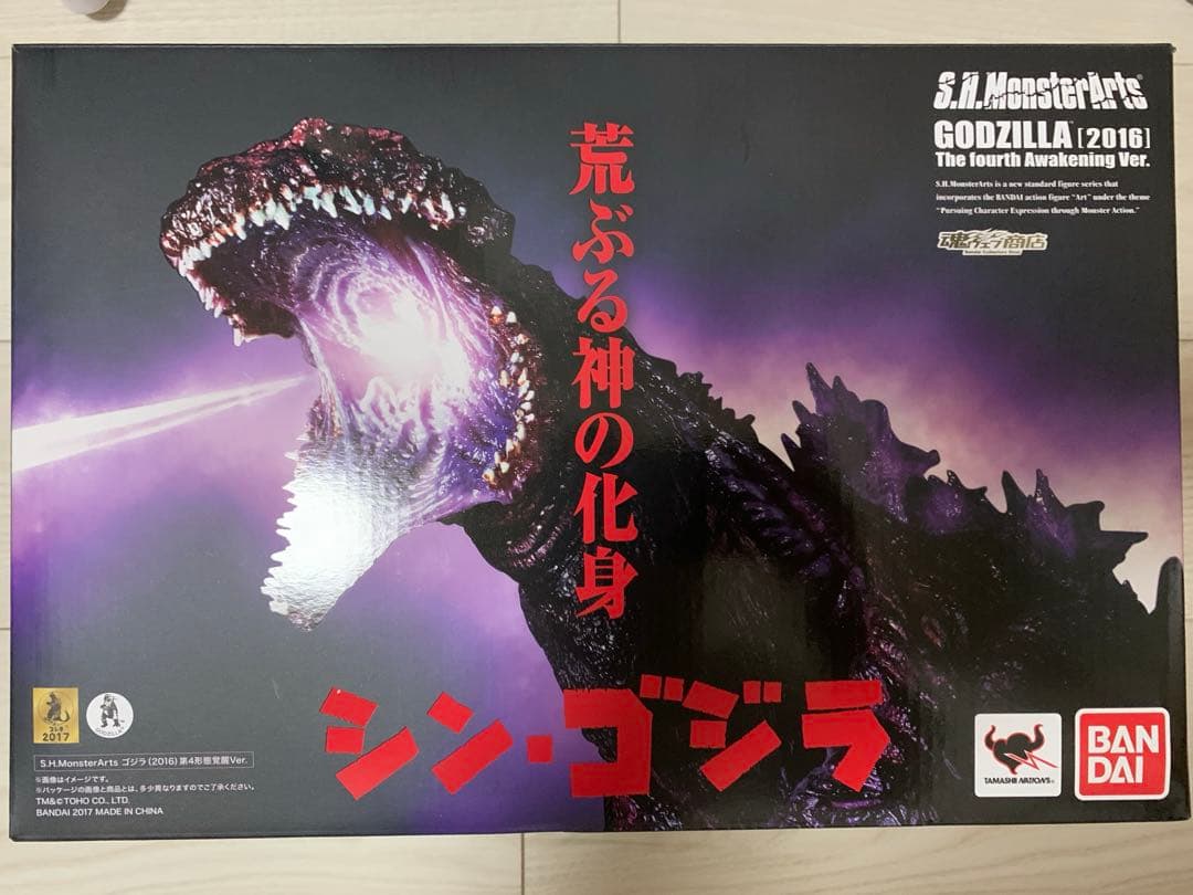 S.H.モンスターアーツ　シンゴジラ　第4形態　覚醒Ver.