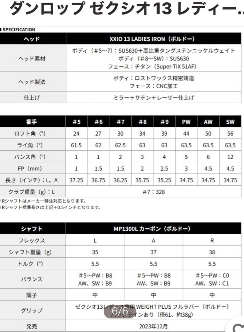 XXIO13 ゼクシオ 13 レディス アイアン 6本MP1300L 日本正規品