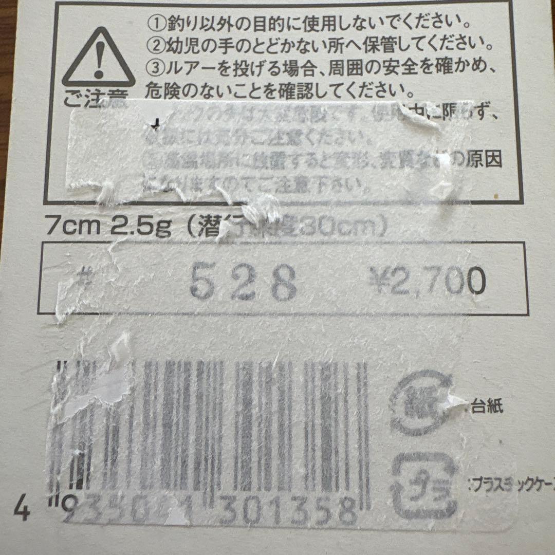 ☆新品☆スポーツザウルス　バルサ50　ブラウニー　7cm　5個セット