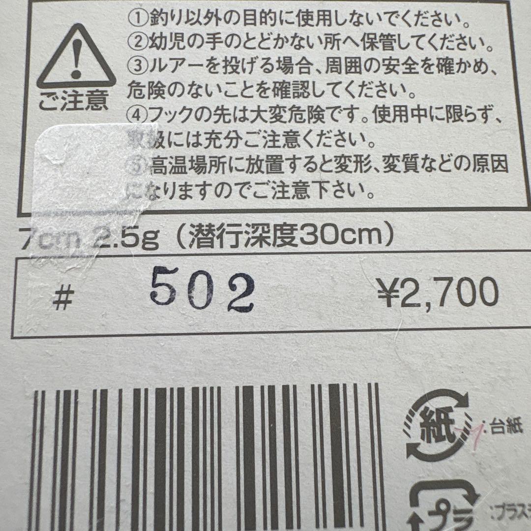 ☆新品☆スポーツザウルス　バルサ50　ブラウニー　7cm　5個セット