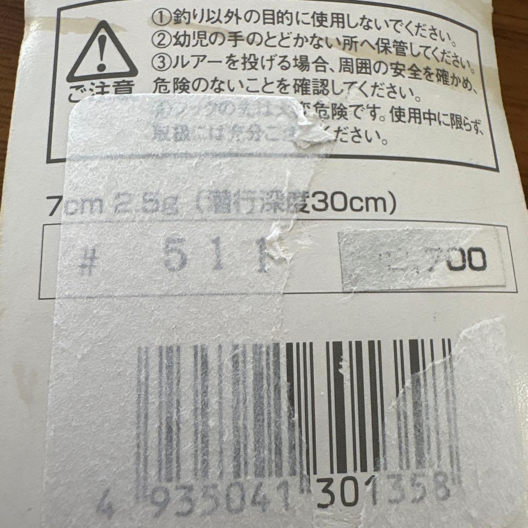 ☆新品☆スポーツザウルス　バルサ50　ブラウニー　7cm　5個セット