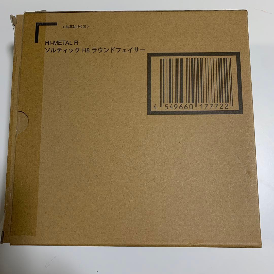 HI-L R ソルティックH8 ラウンドフェイサー