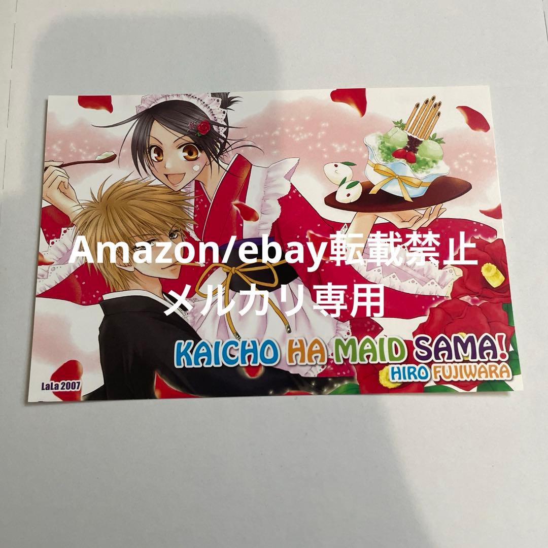 7.会長はメイド様　ポストカード