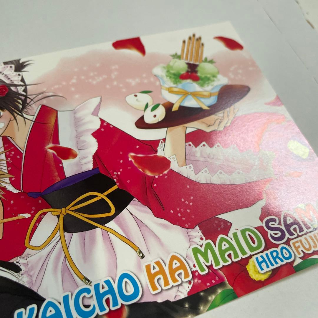 7.会長はメイド様　ポストカード