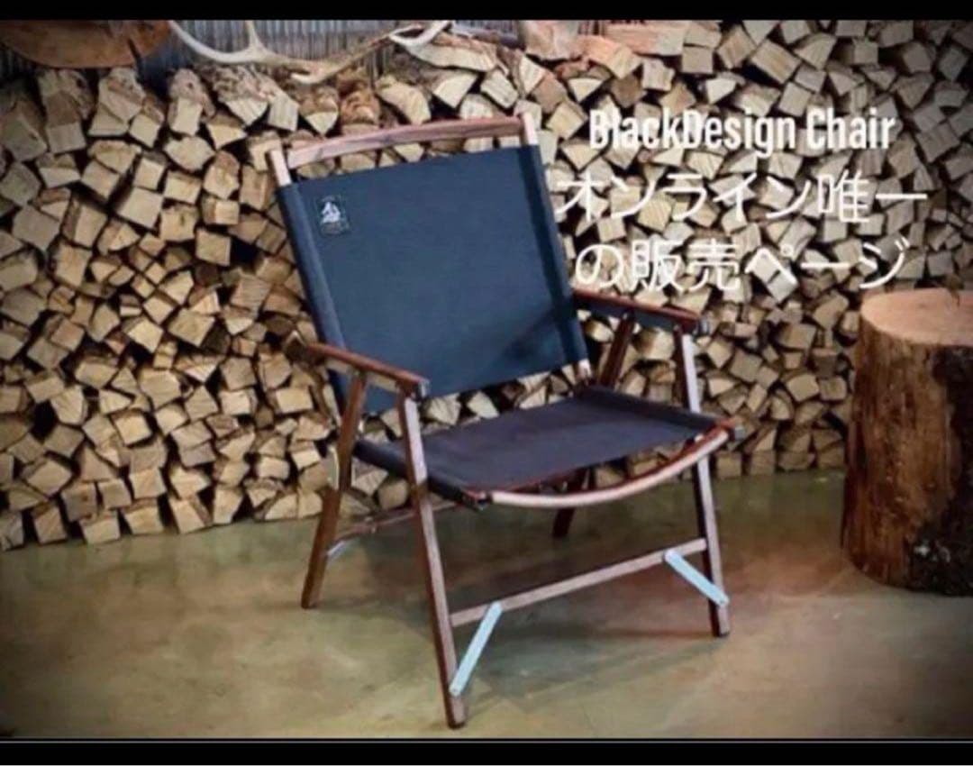 BlackDesign Wild Chair黒2個