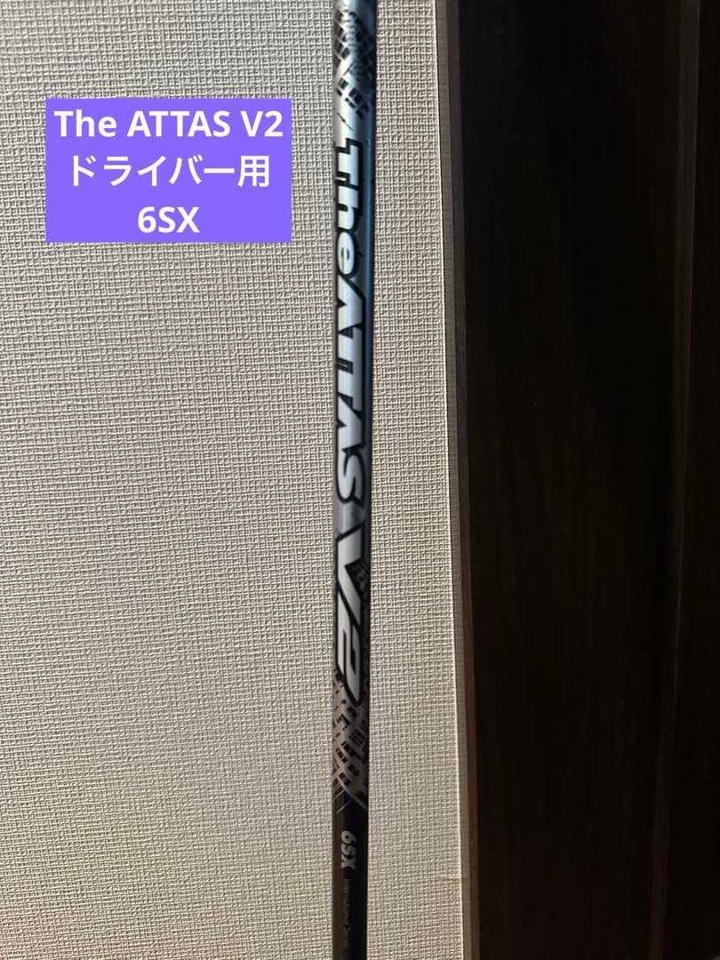 The ATTAS V2 6SX ドライバー用