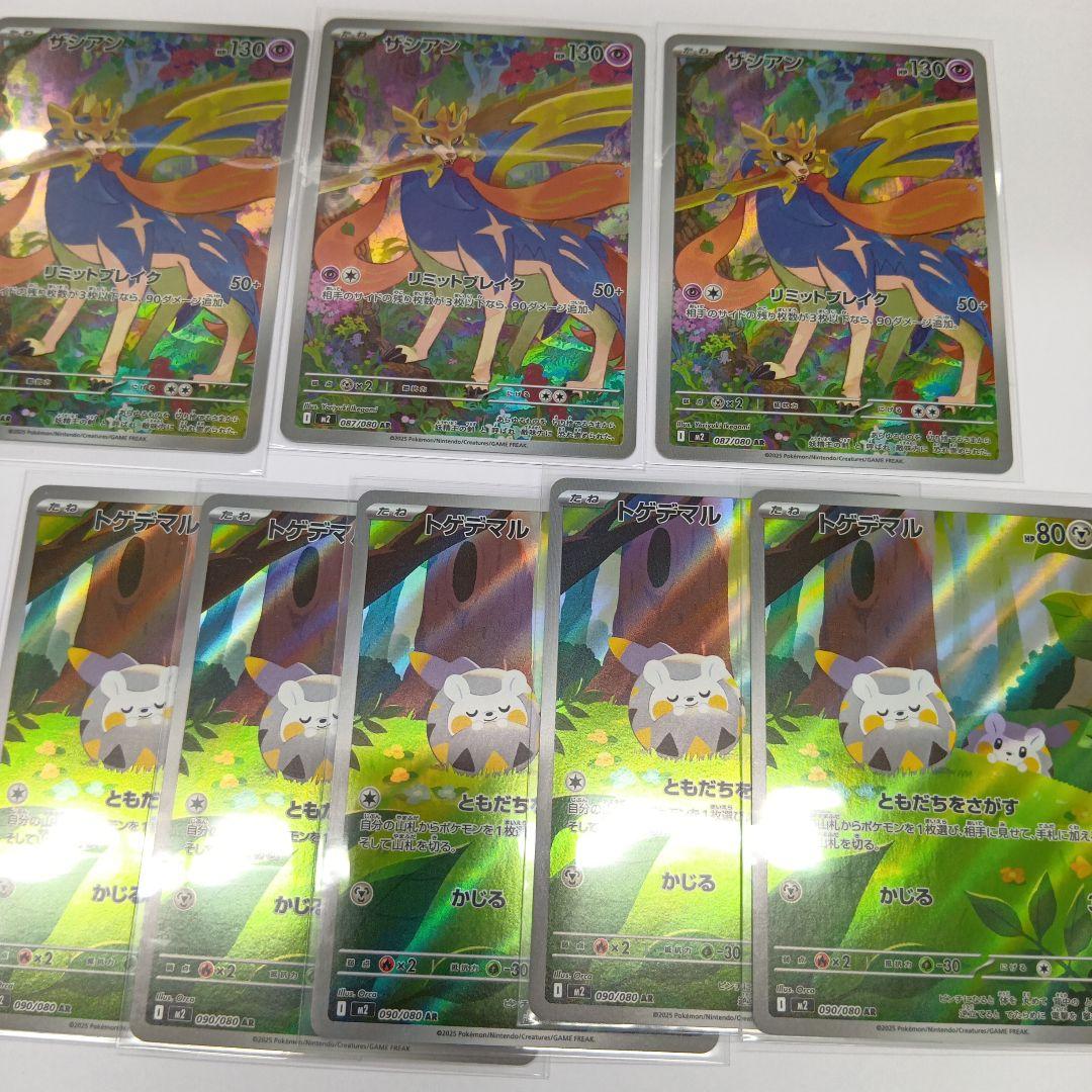 ポケモンカード　44枚　ar まとめ売り