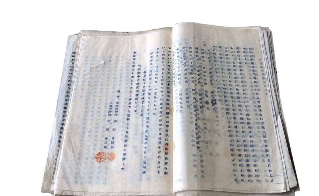 昭和20年代　交通商事株式会社　取締役会議事録　資料/根津嘉一郎　鈴木清秀　鉄道