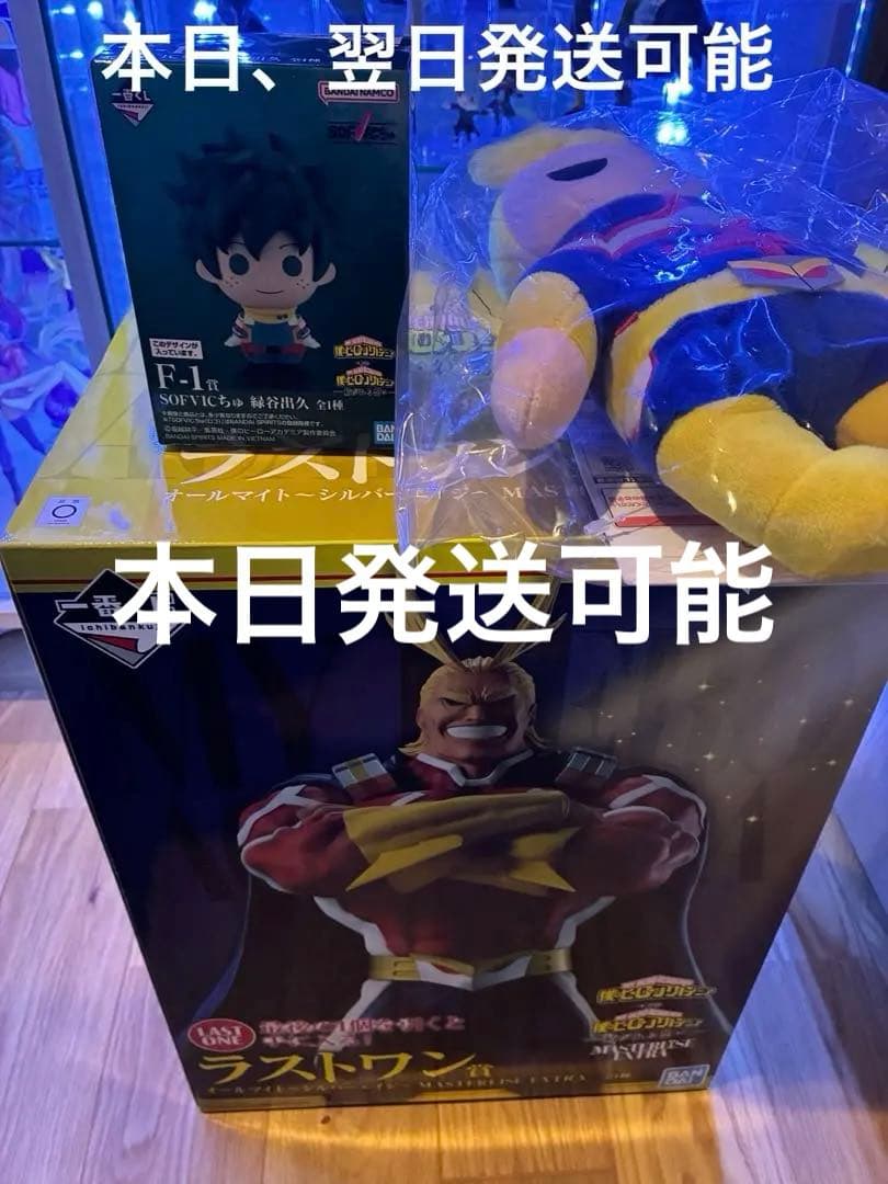 僕のヒーローアカデミア フィギュア 一番くじ紡がれる想い オールマイトセット