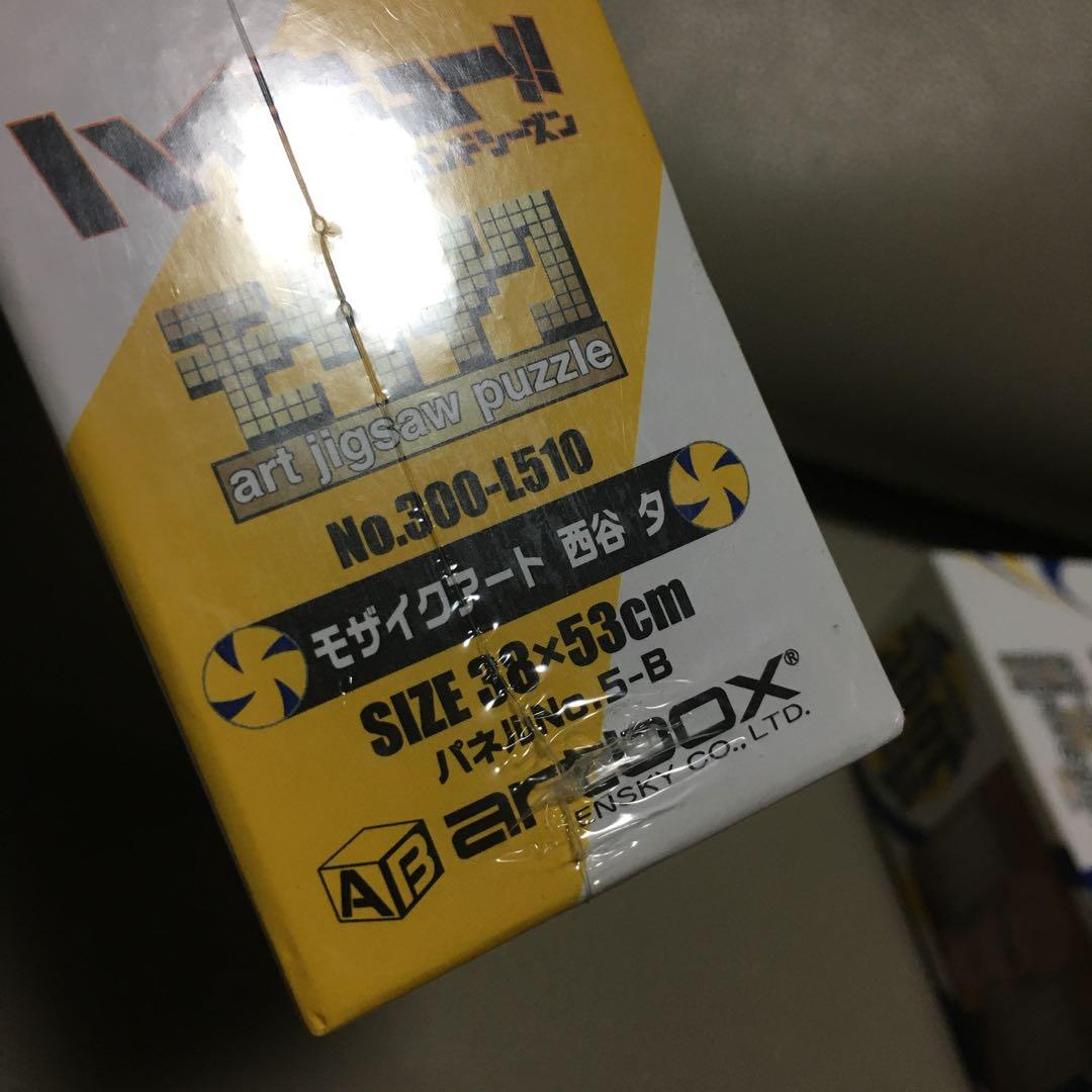 ハイキュー!! モザイクアート 西谷夕 月島蛍