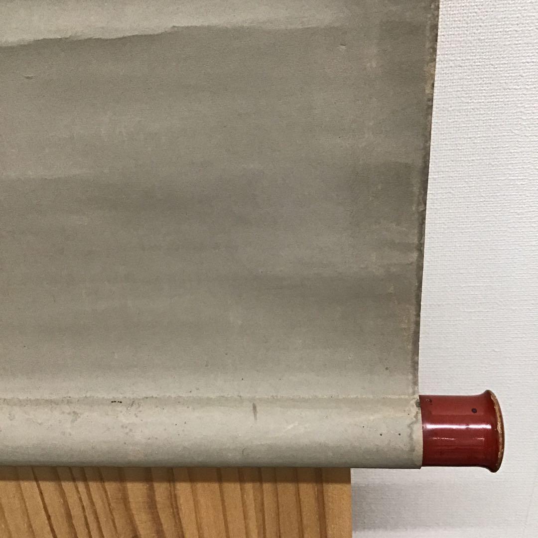 K掛軸　銘:円想横物　大徳寺松月和尚作　有馬頼底和尚極　共箱　紙箱　S963KJ