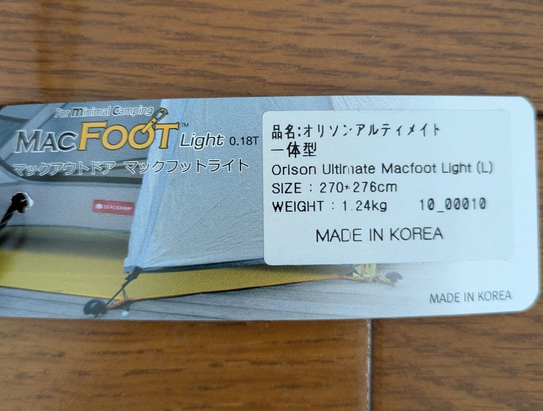 Mac Outdoor　オリソンアルティメットFootPrint