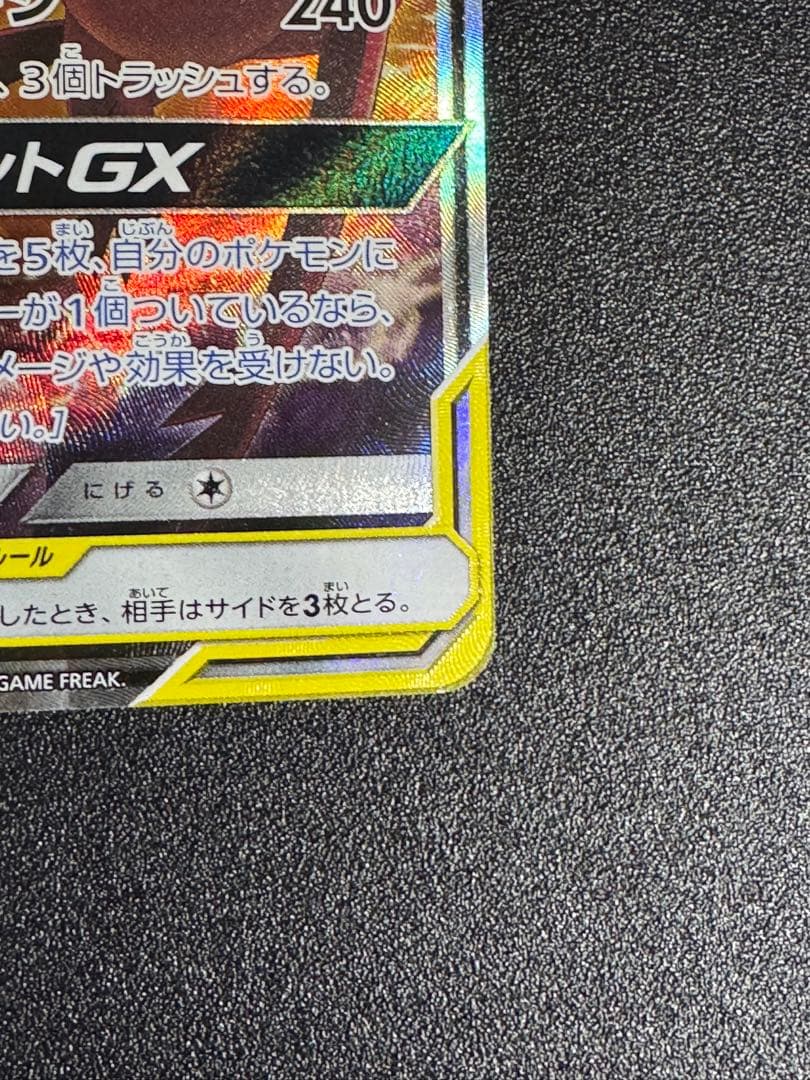ポケモンカード　ラティアス＆ラティオス　GX SA