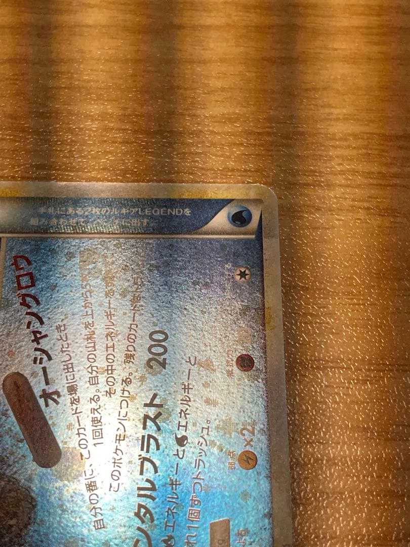 ルギア/Legend 上下　1st edition