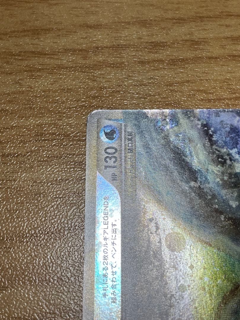 ルギア/Legend 上下　1st edition