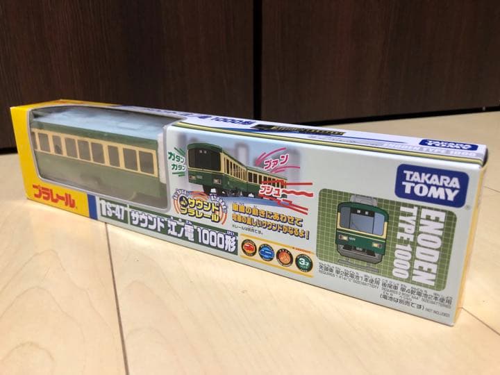 プラレール S-47 サウンド 江ノ電1000形