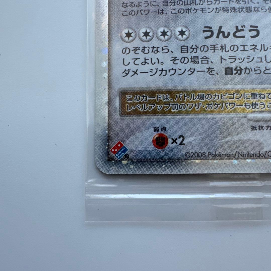 カビゴンLV.X 127/DP-P 【ドミノピザ】プロモ未開封パック