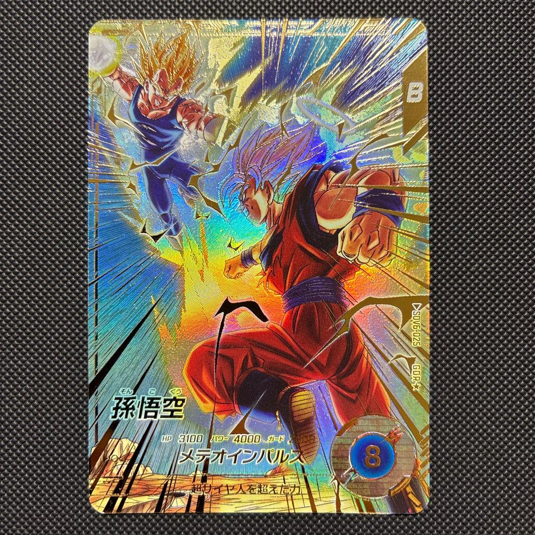 スーパードラゴンボールダイバーズ sdv6-025 孫悟空 パラレル