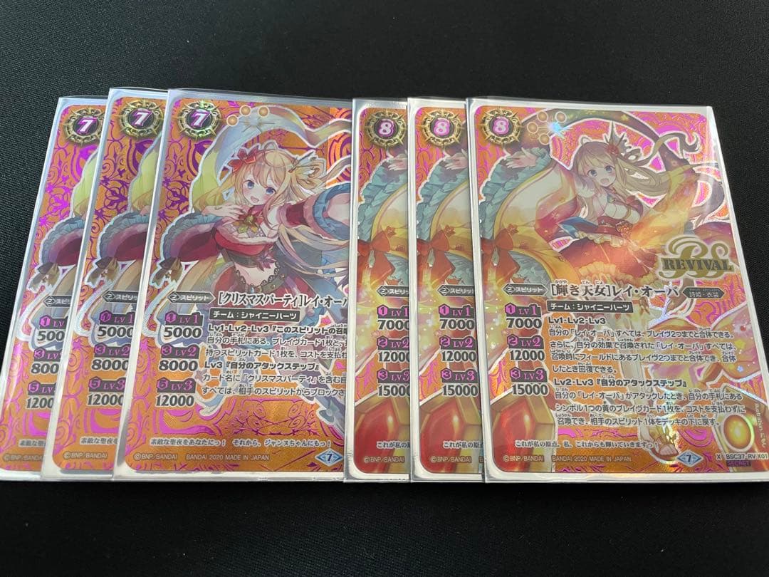 バトスピ　クリスマスパーティ　輝き天女　レイオーバ　シークレット