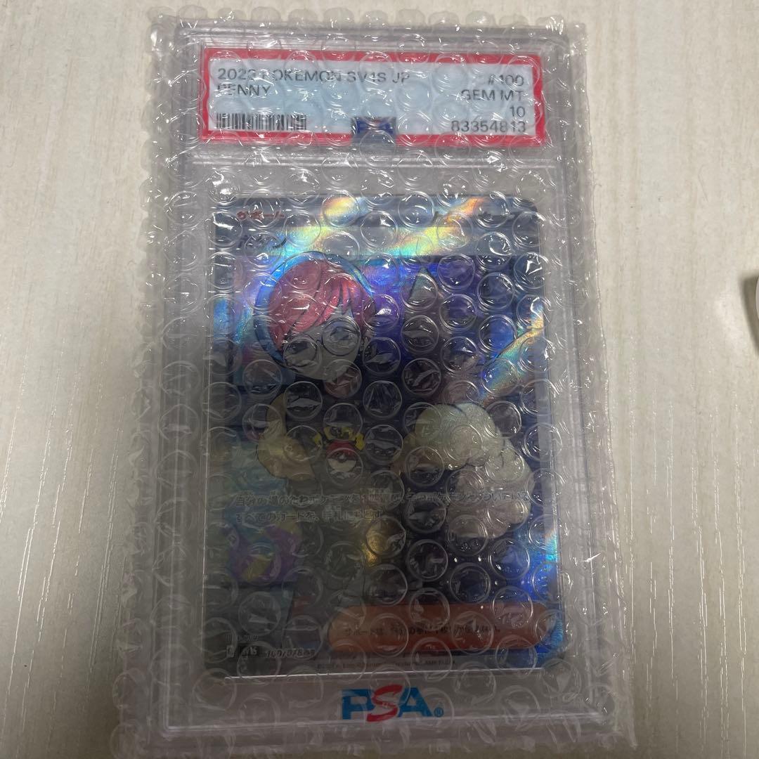 ポケモンカードゲーム ボタン SR PSA10