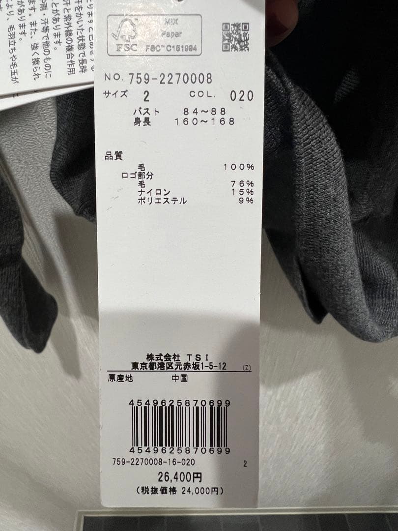 マスターバニーレディースセーター