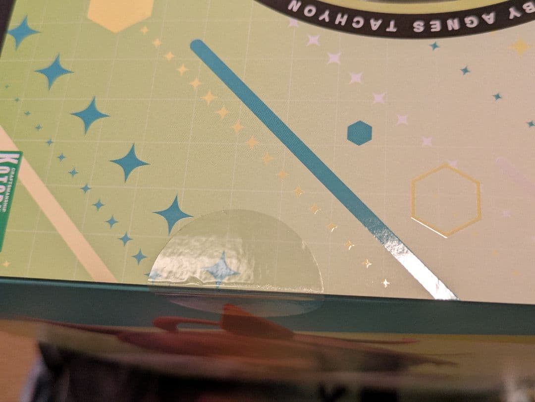 【新品・未開封】ウマ娘 『アグネスタキオン』特典表情替えパーツ付