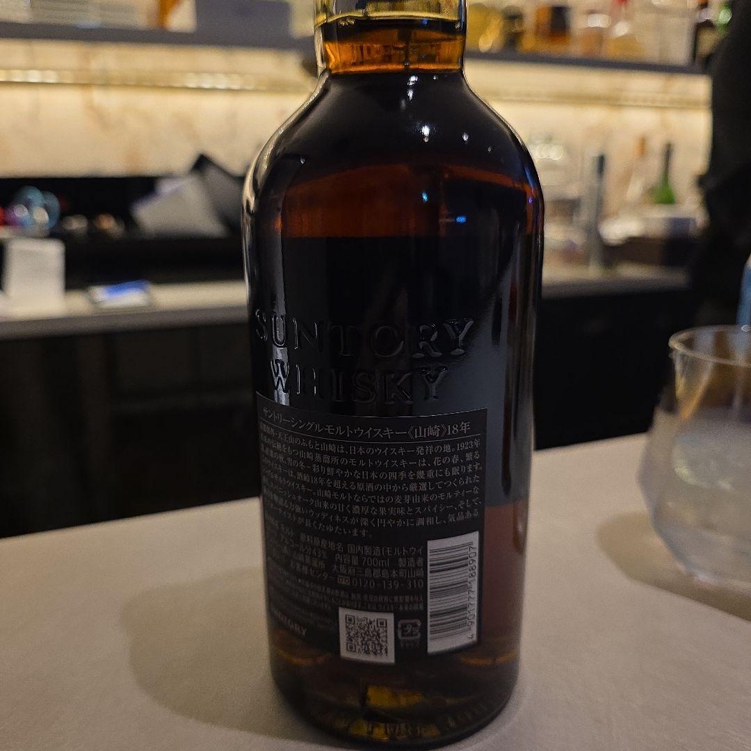 山崎 18年 シングルモルトウイスキー空ビン