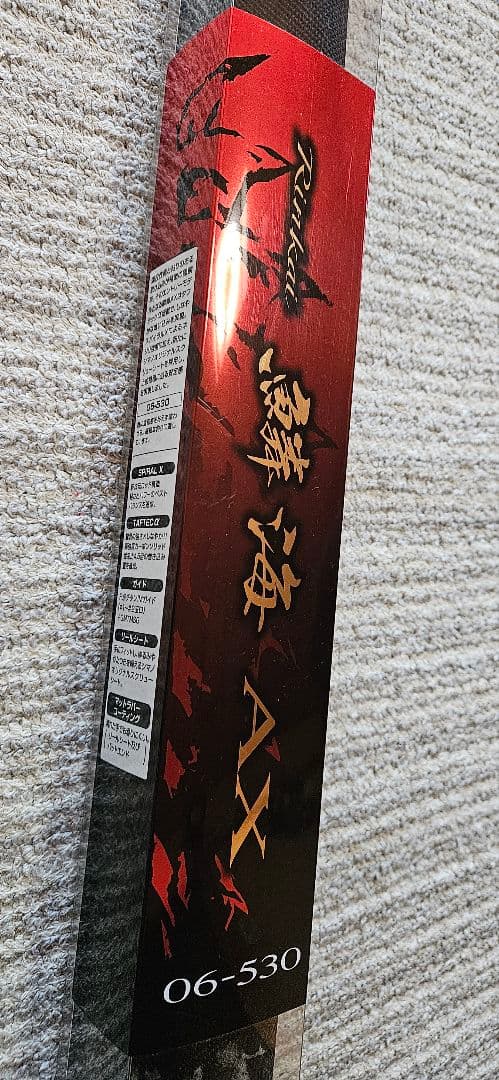 シマノ　鱗海AX 06-530