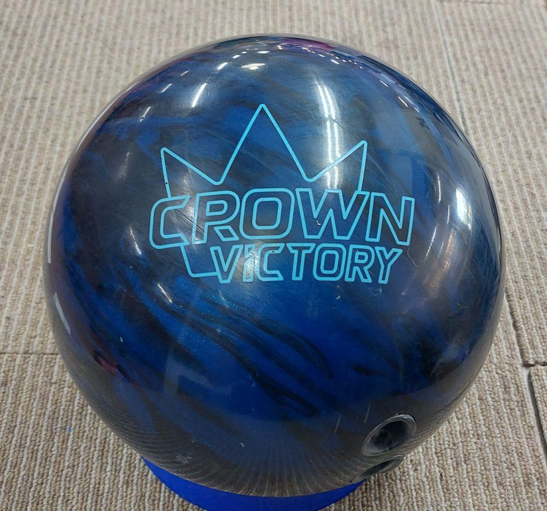 5ゲーム使用　ブランズウィック　CROWN VICTORY 15P ボウリング