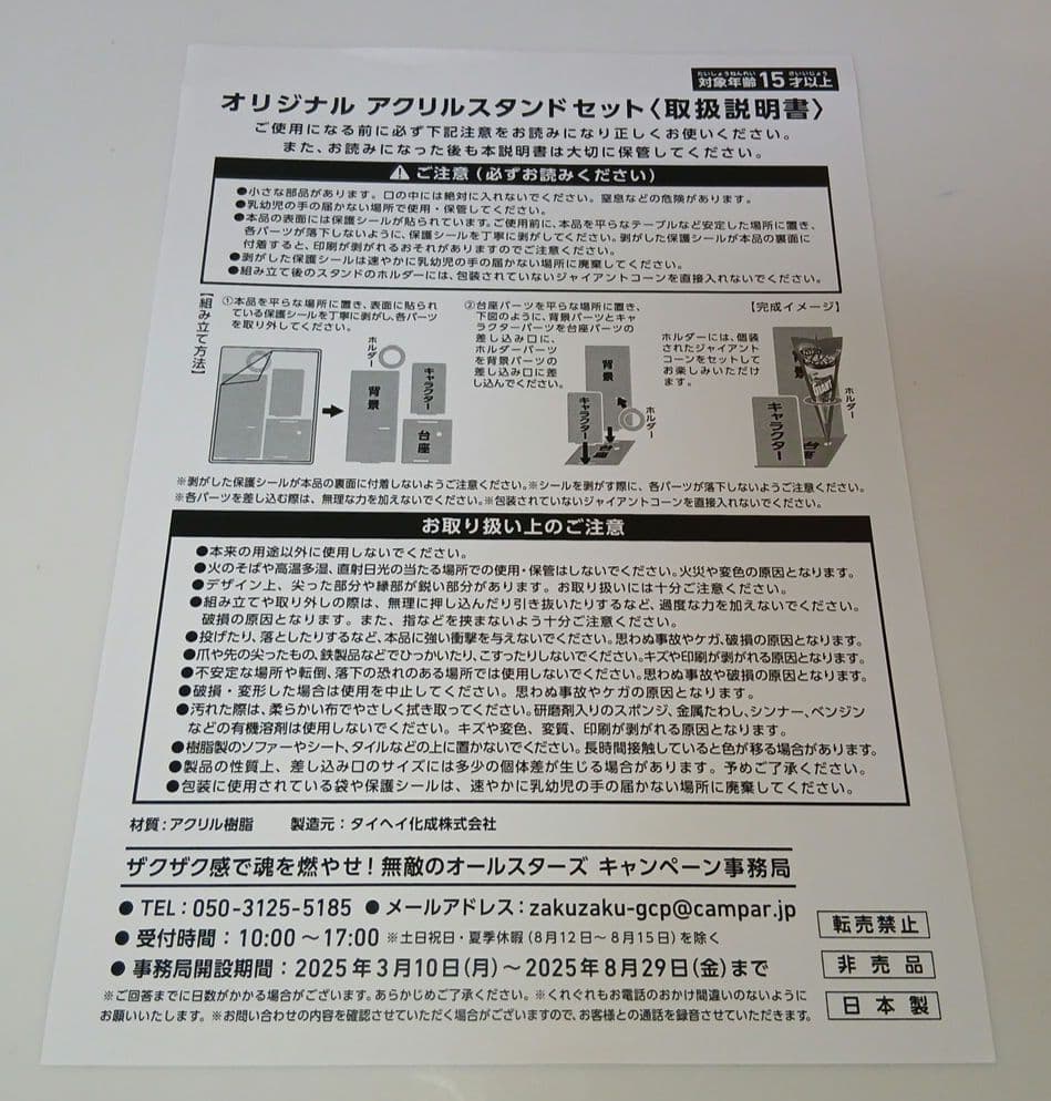 新品未使用　五等分の花嫁 　ジャイアントコーン 　アクリルスタンド　アクスタ