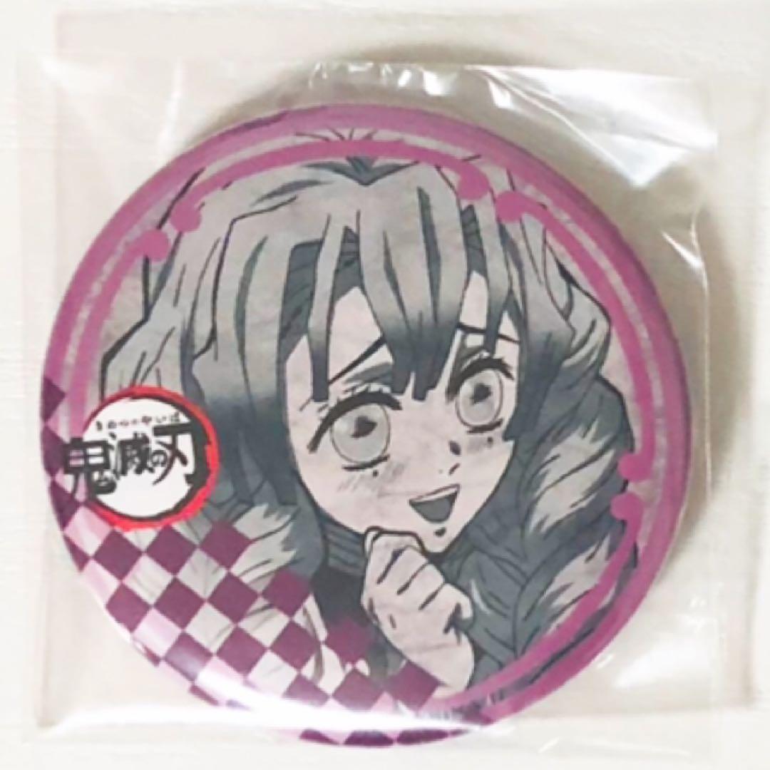 新品★鬼滅の刃★ダイニング【炭治郎＆義勇＆煉獄＆甘露寺】お楽しみくじ★缶バッジ