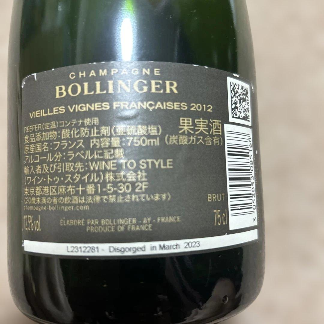 Bollinger Vignes Françaises 2012 750ml空瓶