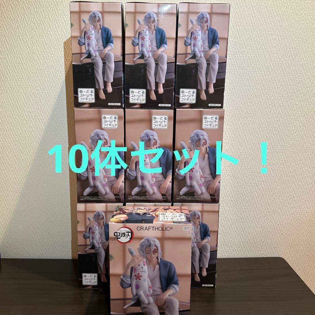 ぬーどるストッパー宇髄天元×クラフトホリック 10体セット【新品未開封】