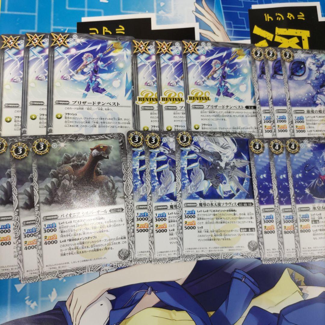 バトスピ　【氷姫】デッキパーツセット　69枚セット　チェックリスト付き