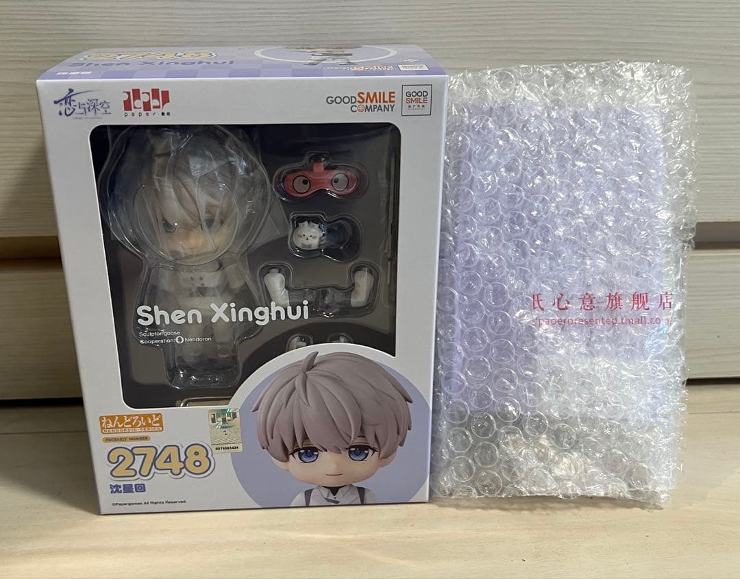 恋と深空 セイヤ GSC ねんどろいど 特典カード付き 公式正規品