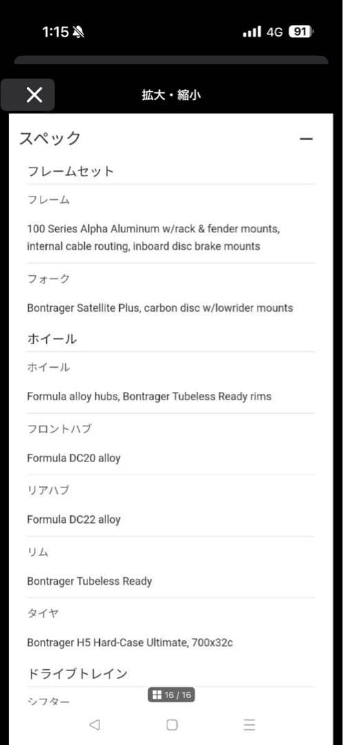 クロスバイク ブラック TREK