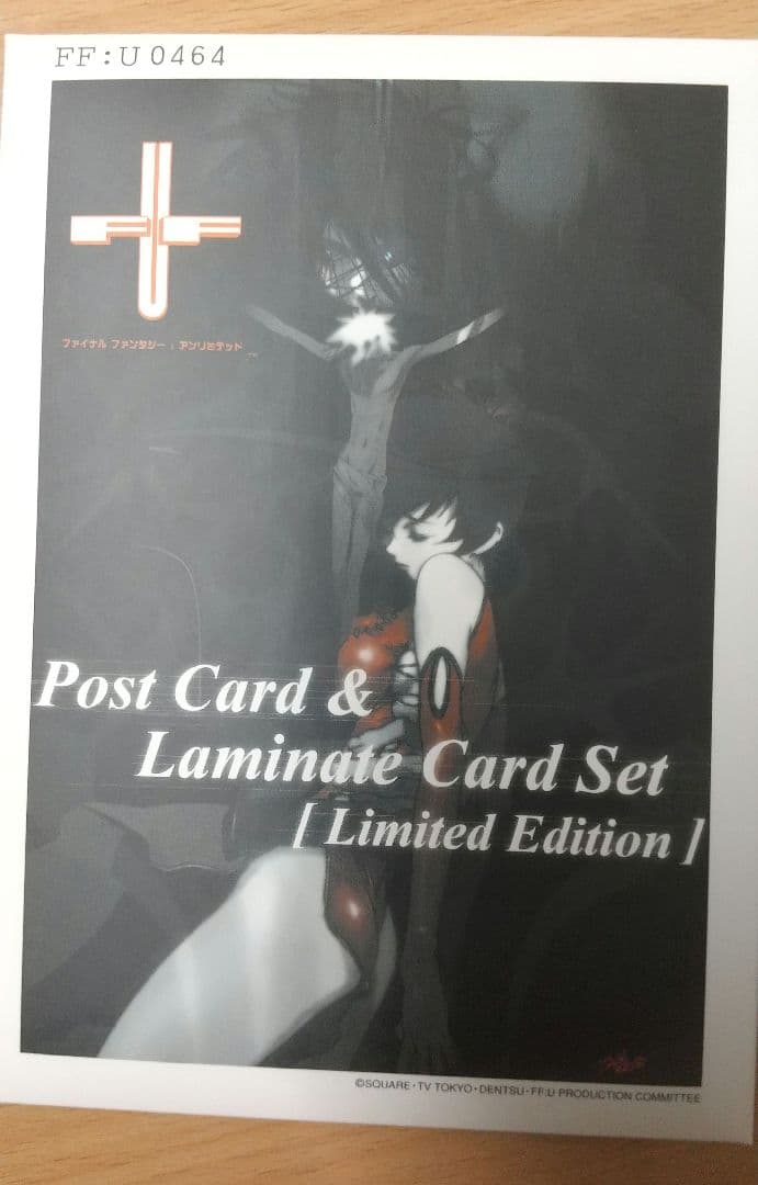 ファイナルファンタジーアンリミテッド ポストカード＆ラミネートカードセット