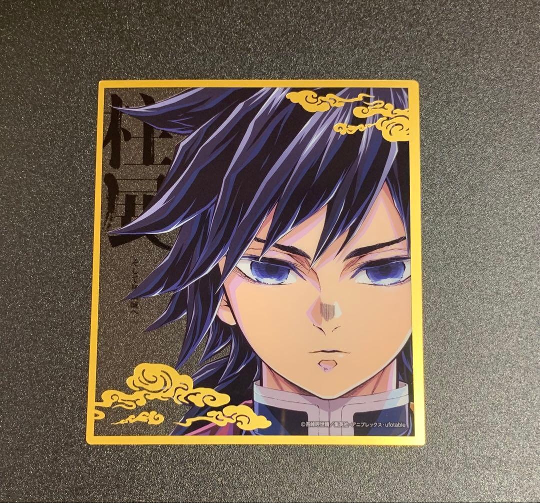 鬼滅の刃　柱展　ランダムミニクリア色紙　冨岡義勇