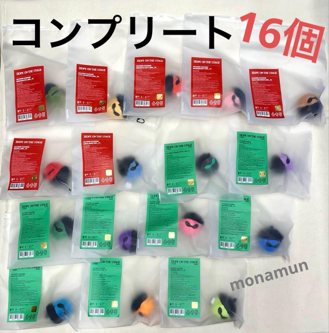 HOPE ON THE STAGE どんぐり コンプリート16個 ホソク