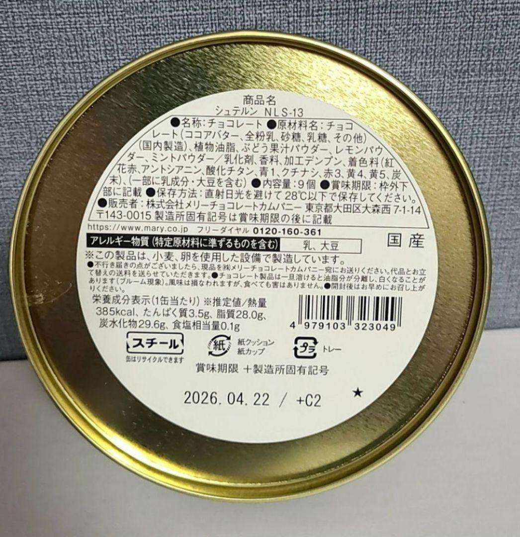 【★最安値★】ナハトラビュリント　コンプリート　全種類