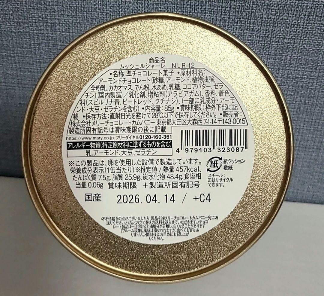 【★最安値★】ナハトラビュリント　コンプリート　全種類