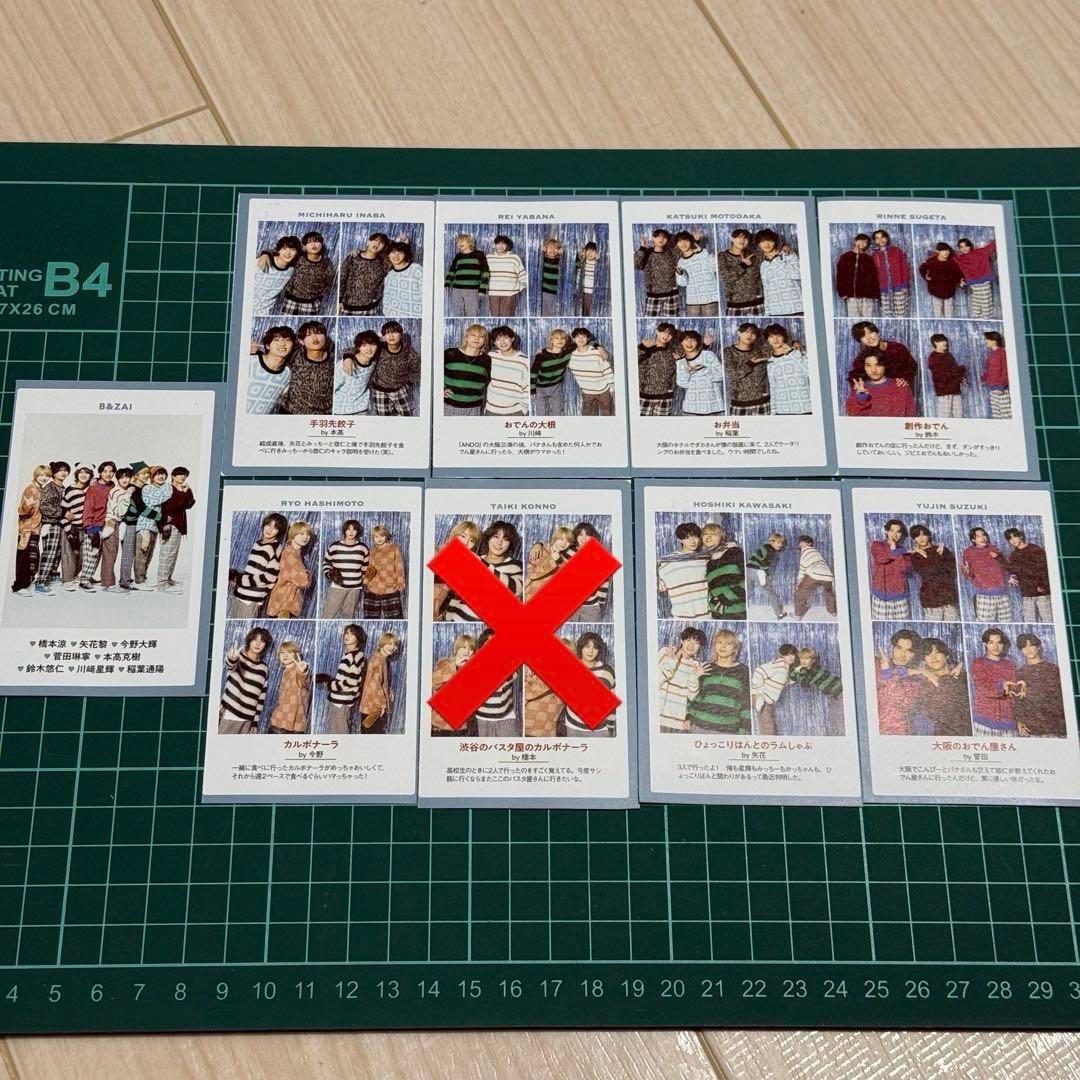 証明写真 メロかるた 切り抜き バラ売り