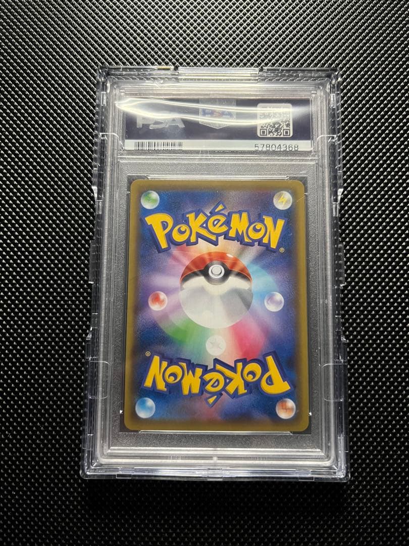 【PSA10】リザードンV 争奪戦 PROMO S-Pプロモカード 103/…