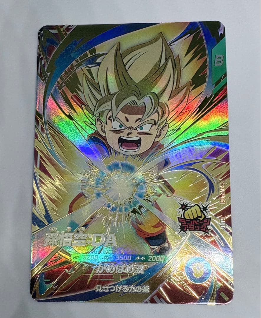 ドラゴンボールスーパーダイバーズ悟空:DA GDR SDV2-061（美品）