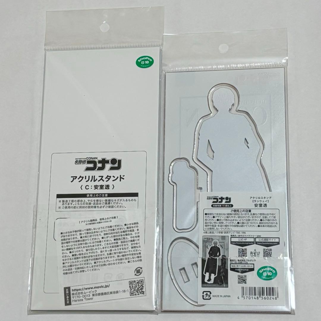 【まとめ売り】名探偵コナン 安室透 グッズセット 風見裕也のカード付