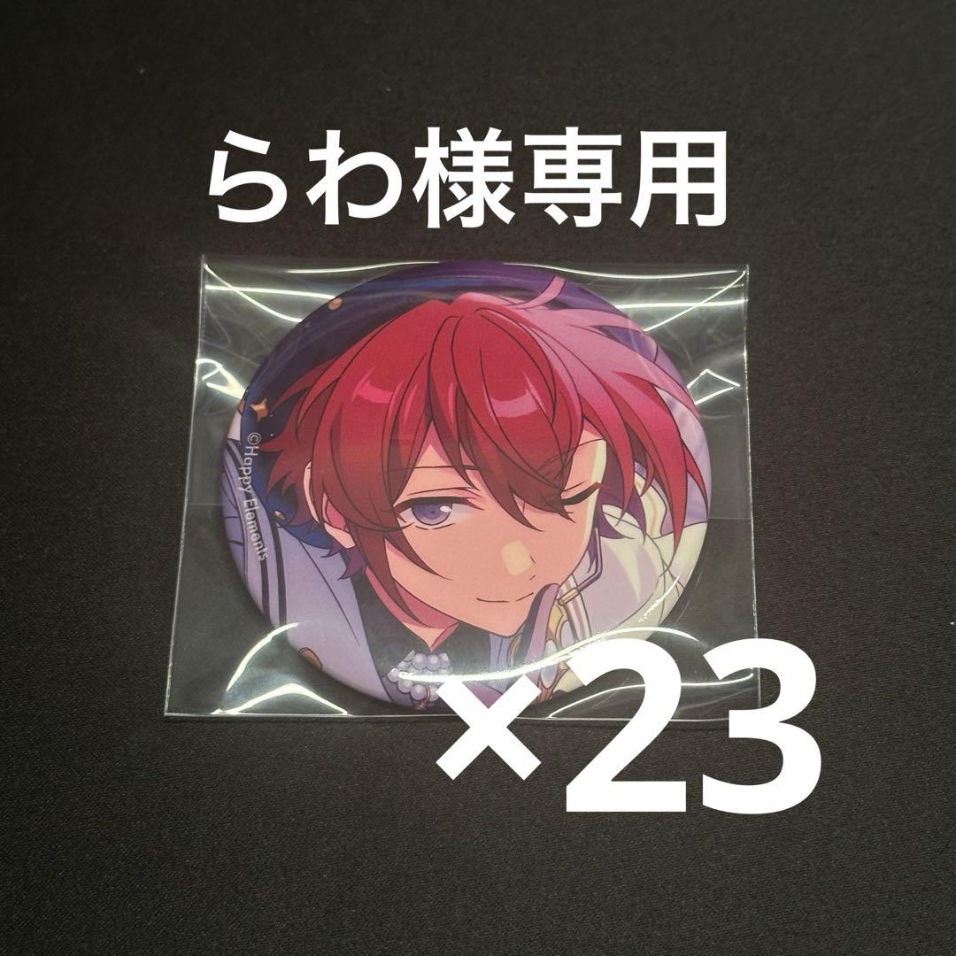 【専用出品】らわ