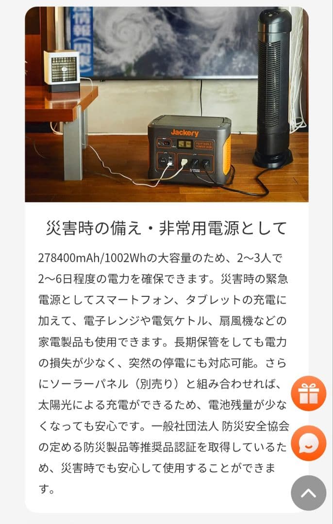 Jackery ポータブル電源 1000 ソーラーパネル100w 未使用扱い