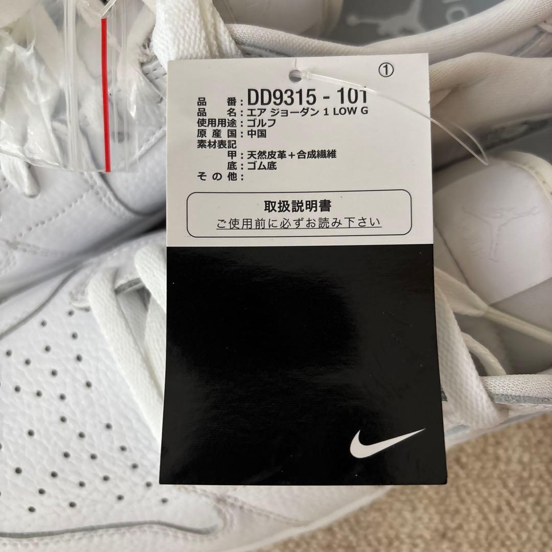 【新品未使用】Nike エアジョーダン 1 LOW G ホワイト 28.5cm