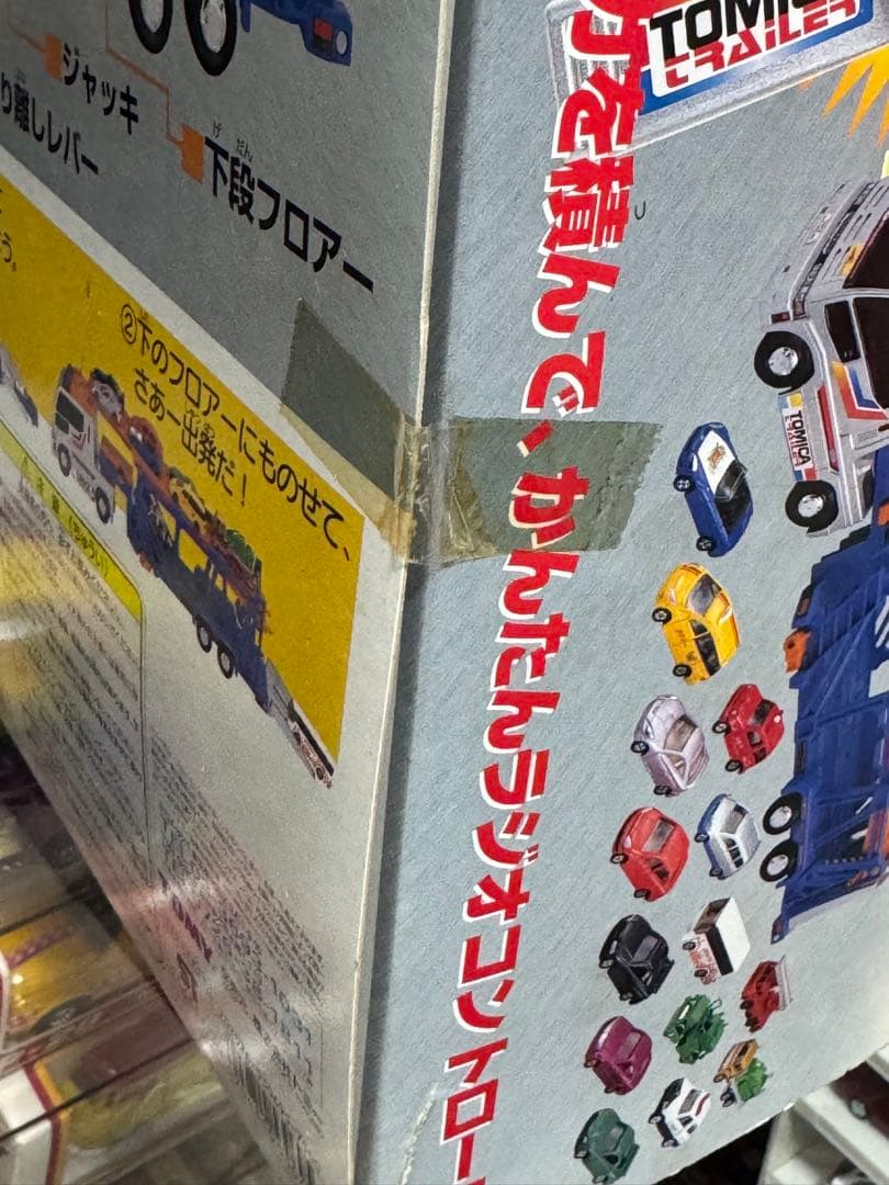 DX R/Cトミカトレーラーセット　未開封