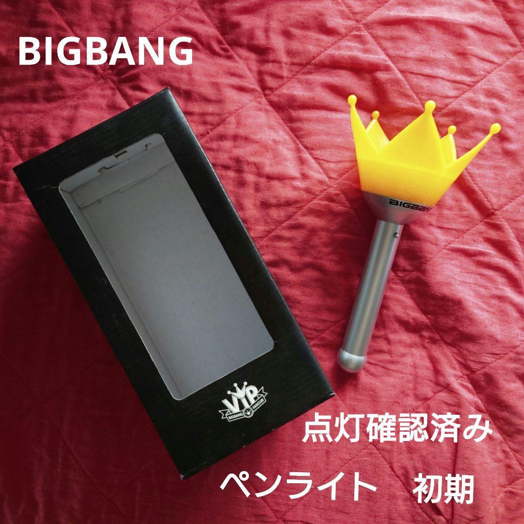 BIGBANG ペンライト 初期モデル
